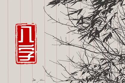 低分项是性格不是命运