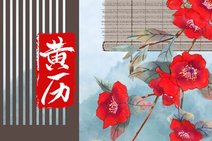 闭日闭的究竟是什么