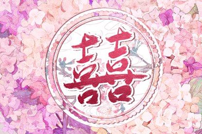 生肖婚姻配对_算婚姻生辰八字_八子算婚姻