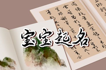 五行水生木意思_查五行缺_男命里水旺缺火