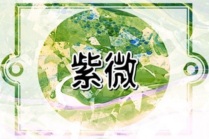 读懂命盘的三个层次